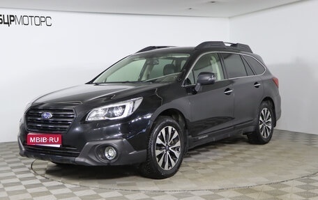 Subaru Outback IV рестайлинг, 2017 год, 1 999 990 рублей, 1 фотография