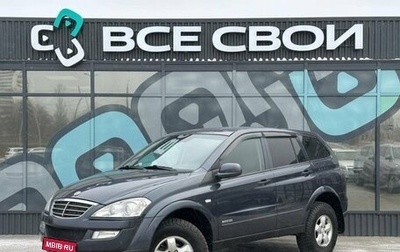 SsangYong Kyron I, 2013 год, 1 099 000 рублей, 1 фотография