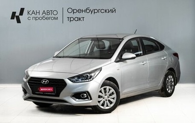 Hyundai Solaris II рестайлинг, 2018 год, 1 375 000 рублей, 1 фотография