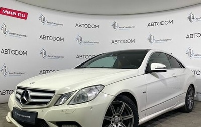 Mercedes-Benz E-Класс, 2011 год, 1 480 000 рублей, 1 фотография