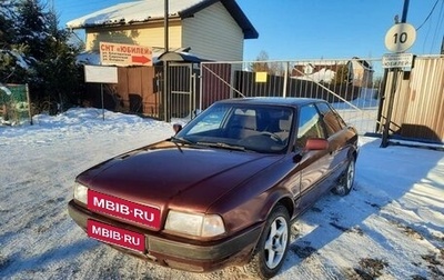 Audi 80, 1992 год, 278 000 рублей, 1 фотография