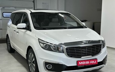 KIA Carnival III, 2015 год, 2 719 900 рублей, 1 фотография