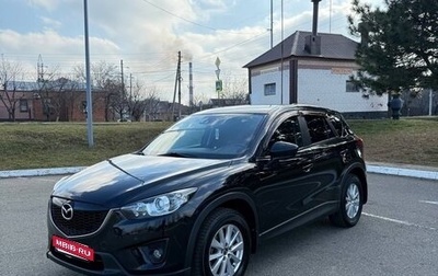 Mazda CX-5 II, 2012 год, 1 490 000 рублей, 1 фотография