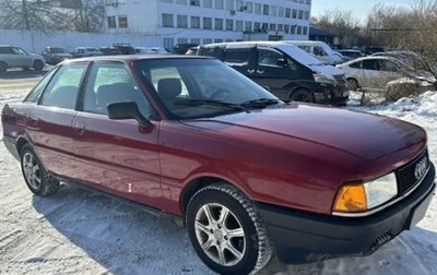 Audi 80, 1991 год, 160 000 рублей, 1 фотография