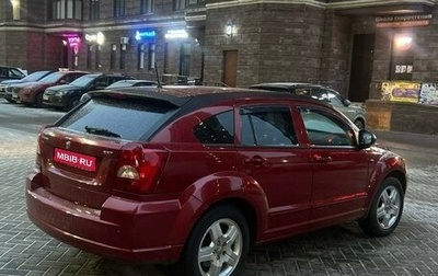 Dodge Caliber I рестайлинг, 2008 год, 800 000 рублей, 1 фотография