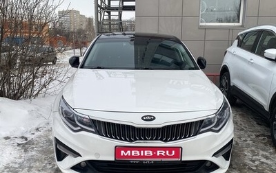 KIA Optima IV, 2018 год, 1 680 000 рублей, 1 фотография