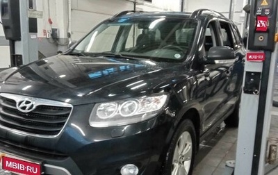 Hyundai Santa Fe III рестайлинг, 2011 год, 1 409 000 рублей, 1 фотография