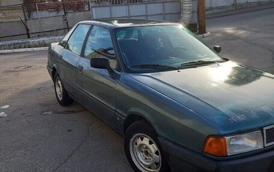 Audi 80, 1987 год, 150 000 рублей, 1 фотография