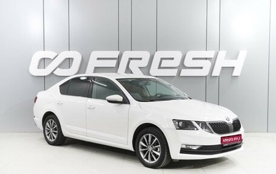 Skoda Octavia, 2023 год, 2 589 000 рублей, 1 фотография