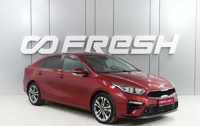 KIA Cerato IV, 2019 год, 1 994 000 рублей, 1 фотография