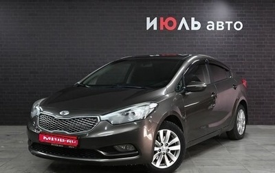 KIA Cerato III, 2013 год, 1 250 000 рублей, 1 фотография