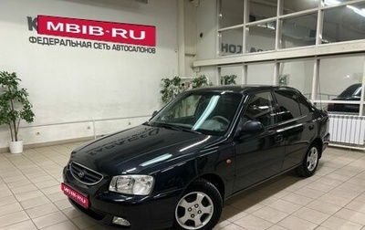 Hyundai Accent II, 2008 год, 535 000 рублей, 1 фотография