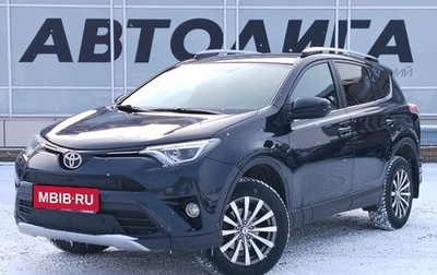 Toyota RAV4, 2016 год, 2 200 000 рублей, 1 фотография