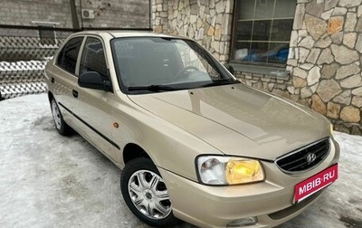 Hyundai Accent II, 2005 год, 270 000 рублей, 1 фотография