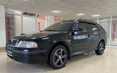 Skoda Octavia IV, 2006 год, 549 999 рублей, 1 фотография