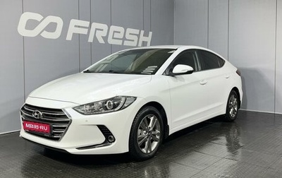 Hyundai Elantra VI рестайлинг, 2018 год, 1 490 000 рублей, 1 фотография