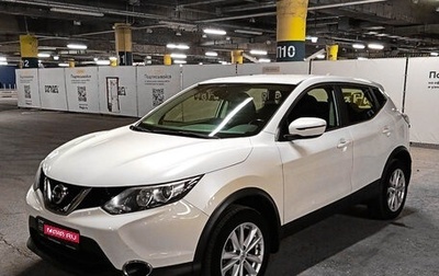 Nissan Qashqai, 2018 год, 1 985 700 рублей, 1 фотография