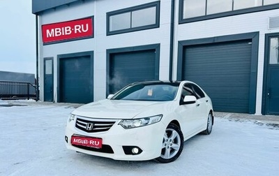 Honda Accord VIII рестайлинг, 2011 год, 1 749 000 рублей, 1 фотография