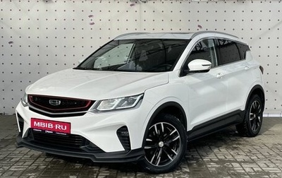 Geely Coolray I, 2020 год, 1 730 000 рублей, 1 фотография