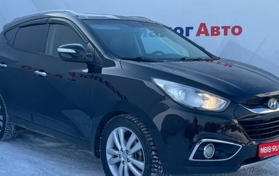 Hyundai ix35 I рестайлинг, 2013 год, 1 520 000 рублей, 1 фотография