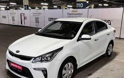 KIA Rio IV, 2020 год, 1 489 600 рублей, 1 фотография