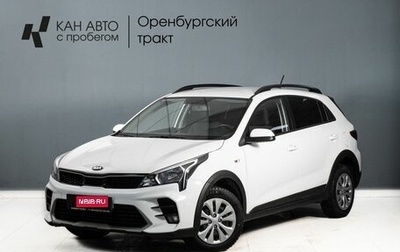 KIA Rio IV, 2021 год, 1 850 000 рублей, 1 фотография