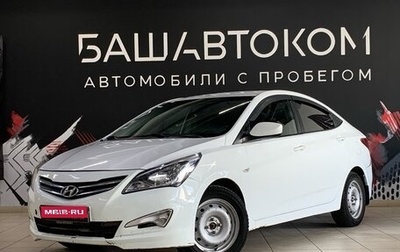 Hyundai Solaris II рестайлинг, 2016 год, 600 000 рублей, 1 фотография