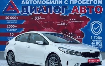 KIA Cerato III, 2019 год, 1 694 000 рублей, 1 фотография