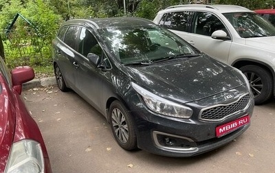 KIA cee'd III, 2017 год, 1 650 000 рублей, 1 фотография