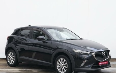 Mazda CX-3 I, 2015 год, 1 574 000 рублей, 1 фотография