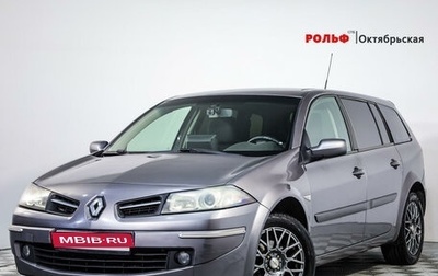 Renault Megane II, 2009 год, 899 300 рублей, 1 фотография