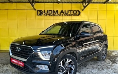 Hyundai Creta, 2022 год, 2 199 000 рублей, 1 фотография