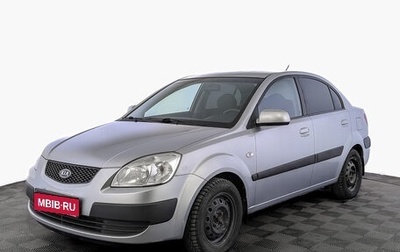 KIA Rio II, 2007 год, 570 000 рублей, 1 фотография