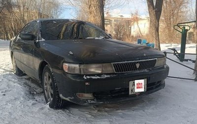 Toyota Chaser IV, 1994 год, 280 000 рублей, 1 фотография