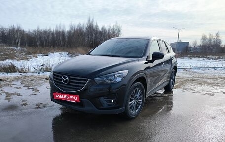 Mazda CX-5 II, 2015 год, 2 050 000 рублей, 10 фотография