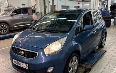 KIA Venga I, 2012 год, 1 167 000 рублей, 1 фотография