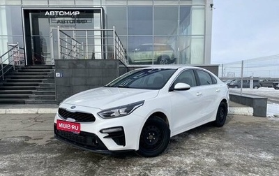 KIA Cerato IV, 2018 год, 1 850 000 рублей, 1 фотография