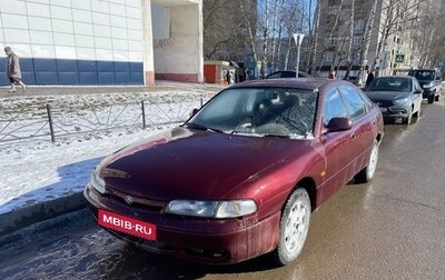 Mazda 626, 1992 год, 45 000 рублей, 1 фотография