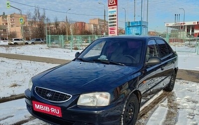 Hyundai Accent II, 2005 год, 575 000 рублей, 1 фотография