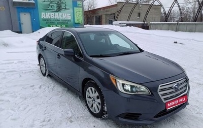 Subaru Legacy VII, 2016 год, 1 800 000 рублей, 1 фотография