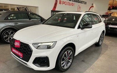 Audi Q5, 2024 год, 7 900 000 рублей, 1 фотография