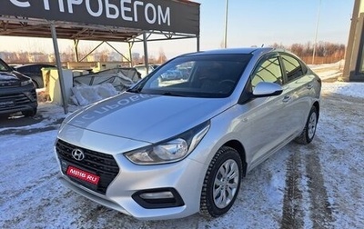 Hyundai Solaris II рестайлинг, 2018 год, 1 250 600 рублей, 1 фотография