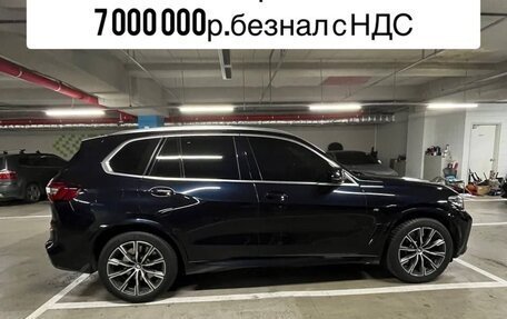 BMW X5, 2020 год, 5 990 000 рублей, 1 фотография