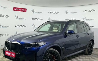 BMW X5, 2024 год, 18 450 000 рублей, 1 фотография