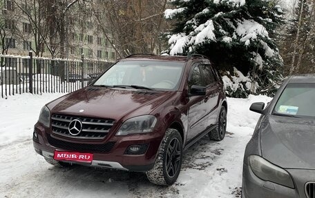 Mercedes-Benz M-Класс, 2008 год, 1 350 000 рублей, 1 фотография