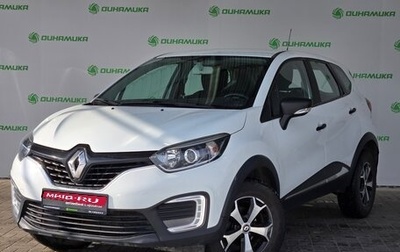 Renault Kaptur I рестайлинг, 2018 год, 1 470 000 рублей, 1 фотография