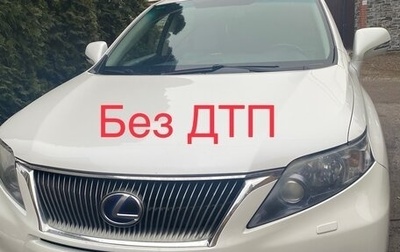 Lexus RX III, 2011 год, 2 500 000 рублей, 1 фотография