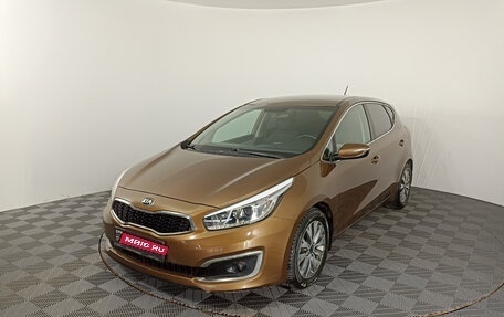 KIA cee'd III, 2016 год, 1 369 000 рублей, 1 фотография