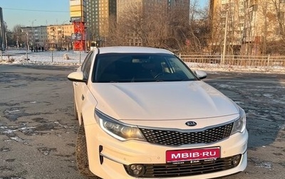 KIA Optima IV, 2018 год, 1 935 000 рублей, 1 фотография