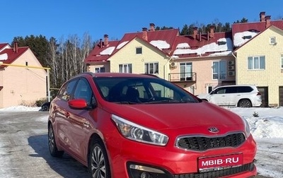 KIA cee'd III, 2017 год, 1 320 000 рублей, 1 фотография